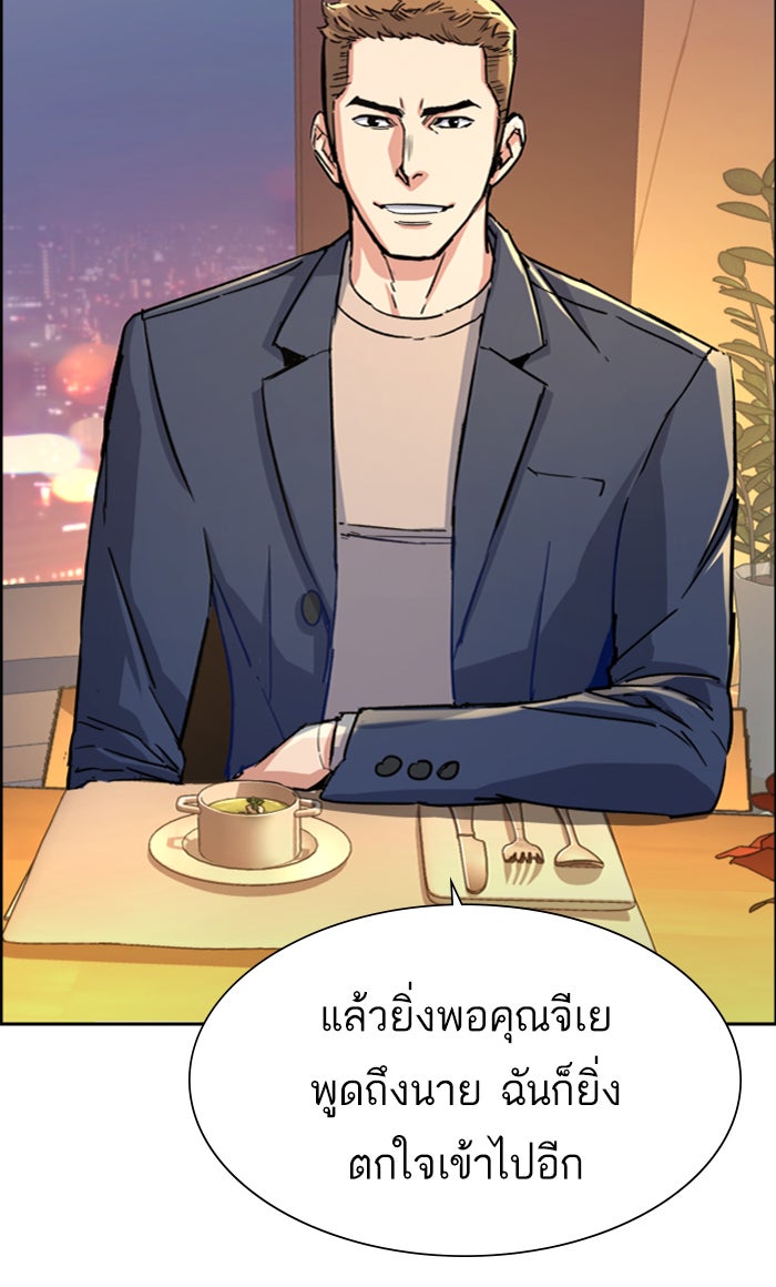 พี่ชายสายบอดี้การ์ด - หน้า 40