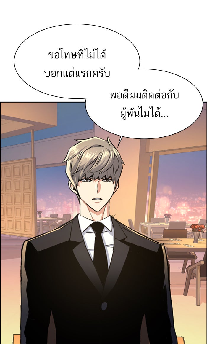 พี่ชายสายบอดี้การ์ด - หน้า 41