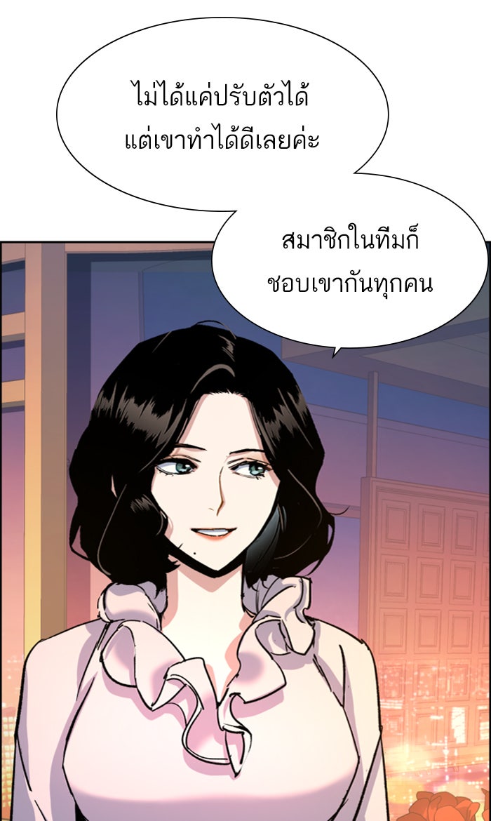 พี่ชายสายบอดี้การ์ด - หน้า 45