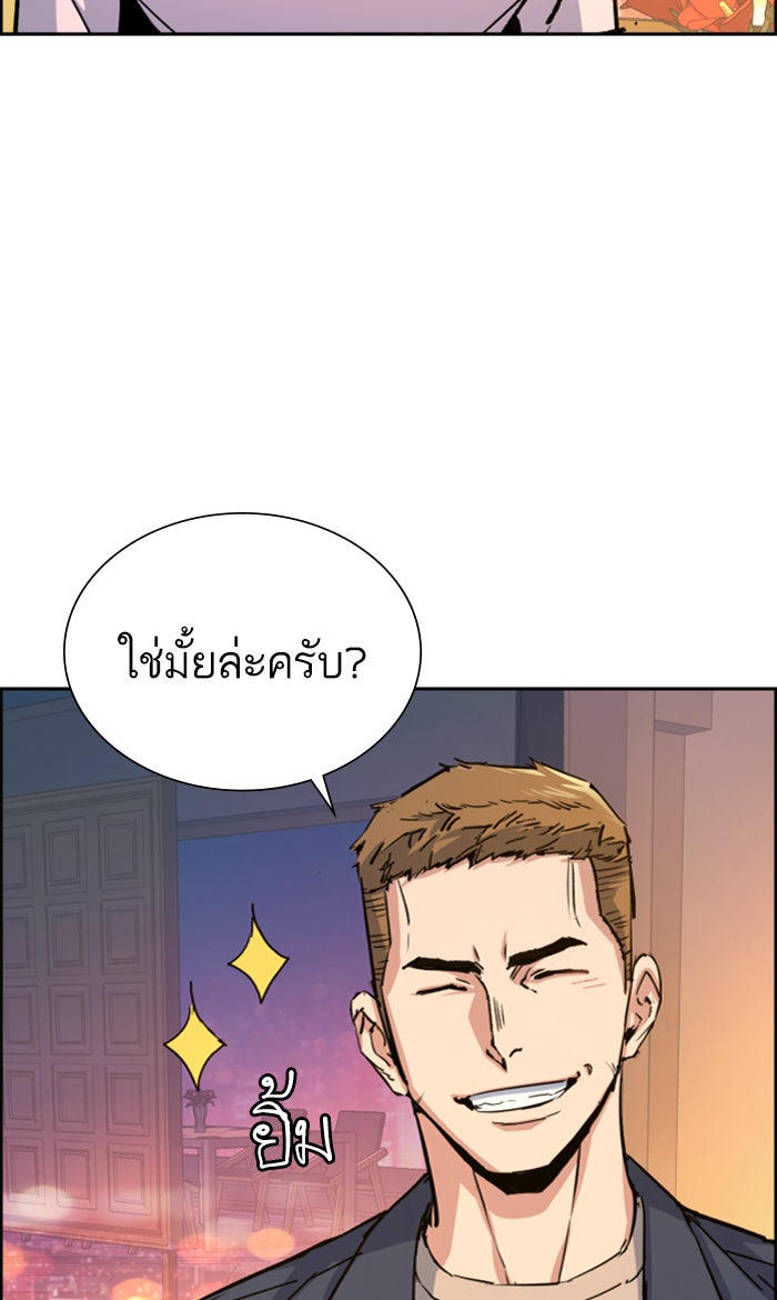 พี่ชายสายบอดี้การ์ด - หน้า 46