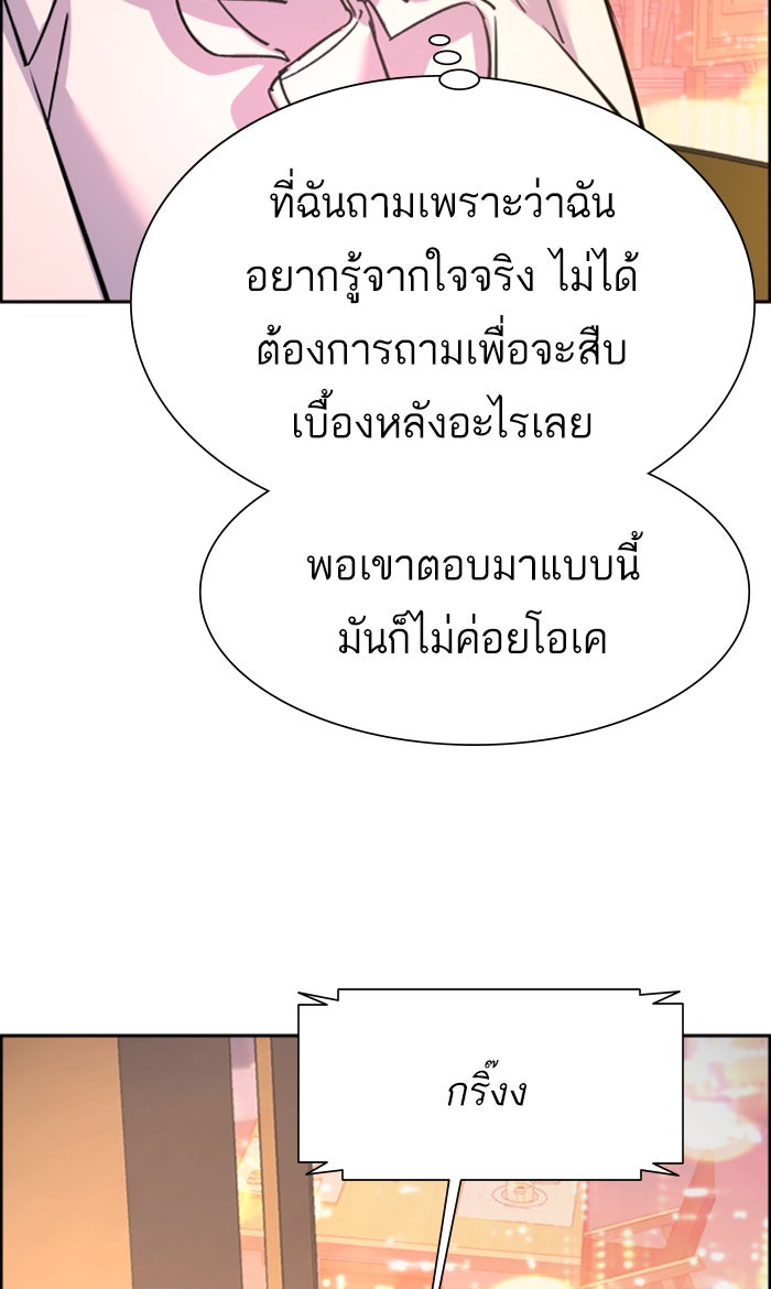 พี่ชายสายบอดี้การ์ด - หน้า 63