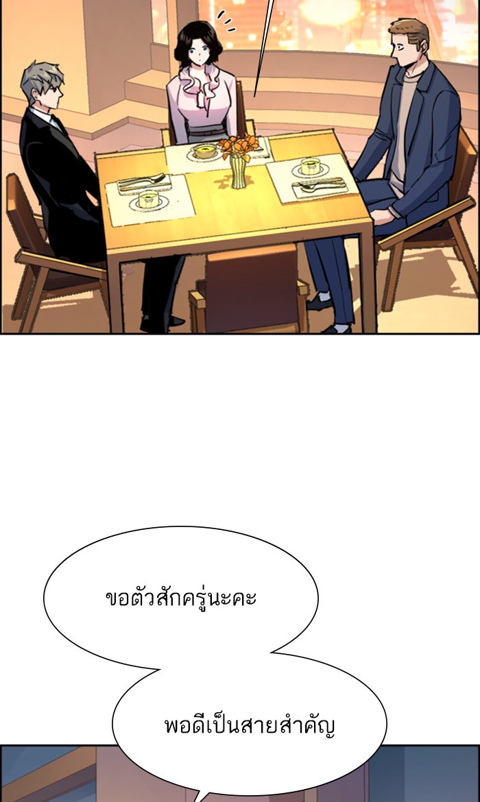 พี่ชายสายบอดี้การ์ด - หน้า 64