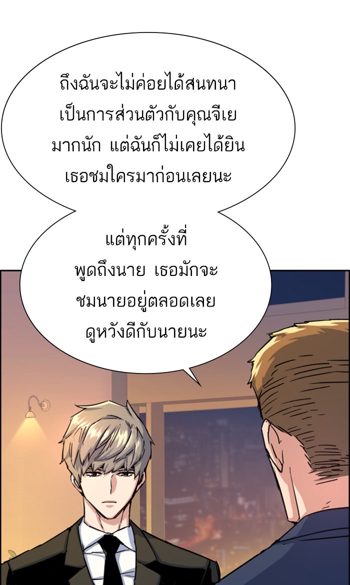 พี่ชายสายบอดี้การ์ด - หน้า 72
