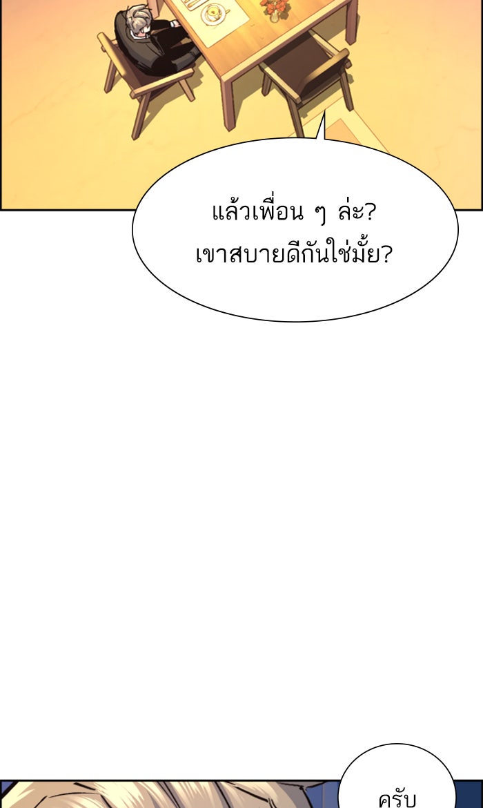 พี่ชายสายบอดี้การ์ด - หน้า 76