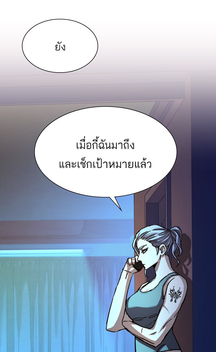 พี่ชายสายบอดี้การ์ด - หน้า 8