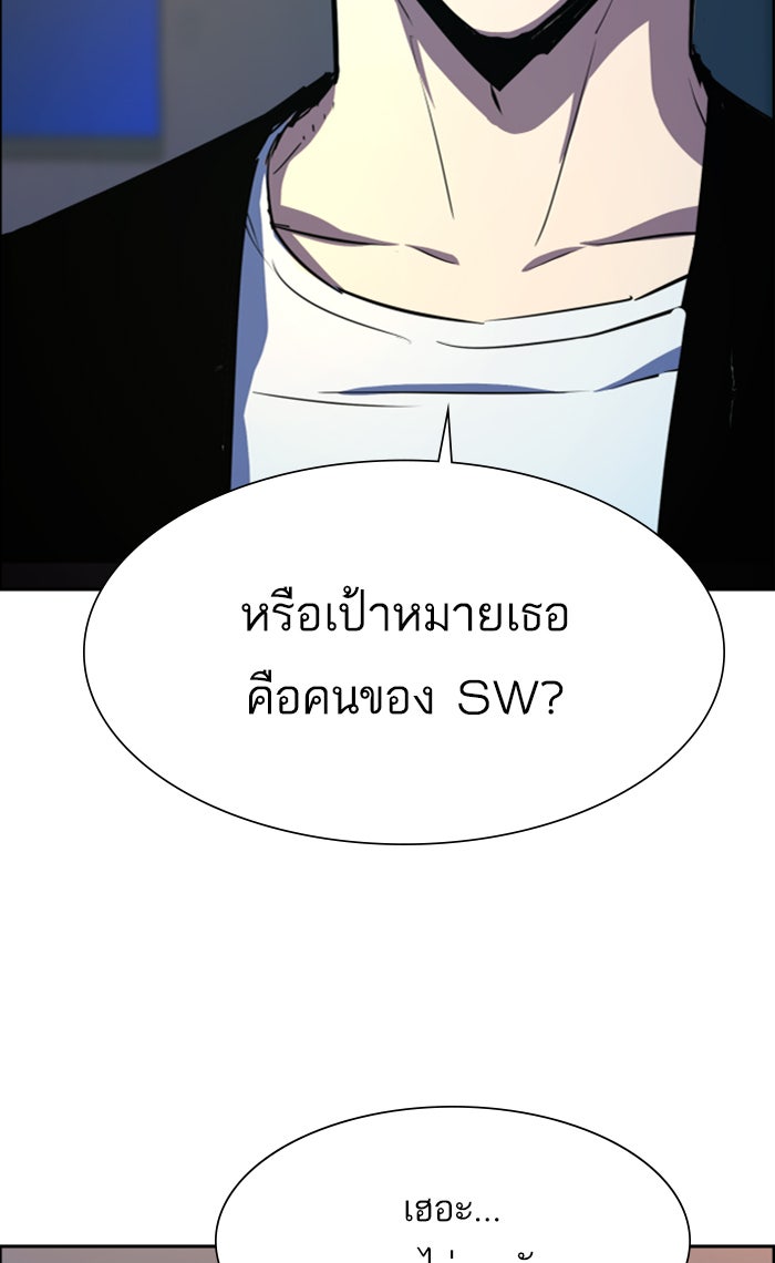 พี่ชายสายบอดี้การ์ด - หน้า 33