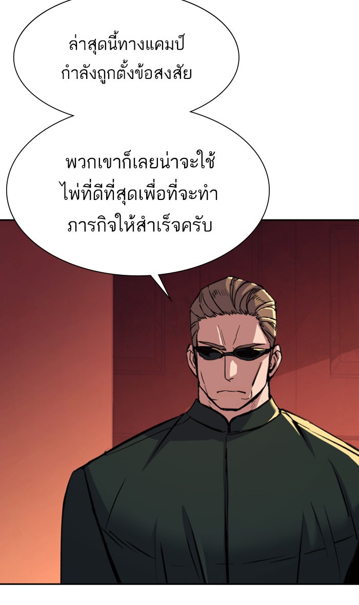 พี่ชายสายบอดี้การ์ด - หน้า 5