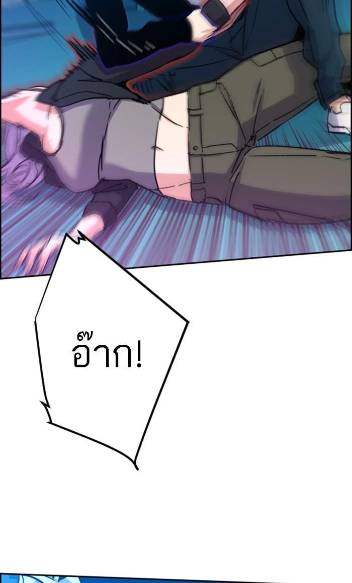 พี่ชายสายบอดี้การ์ด - หน้า 83
