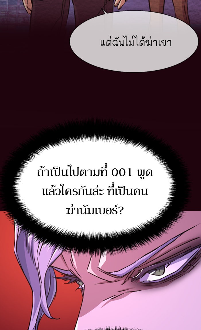 พี่ชายสายบอดี้การ์ด - หน้า 64