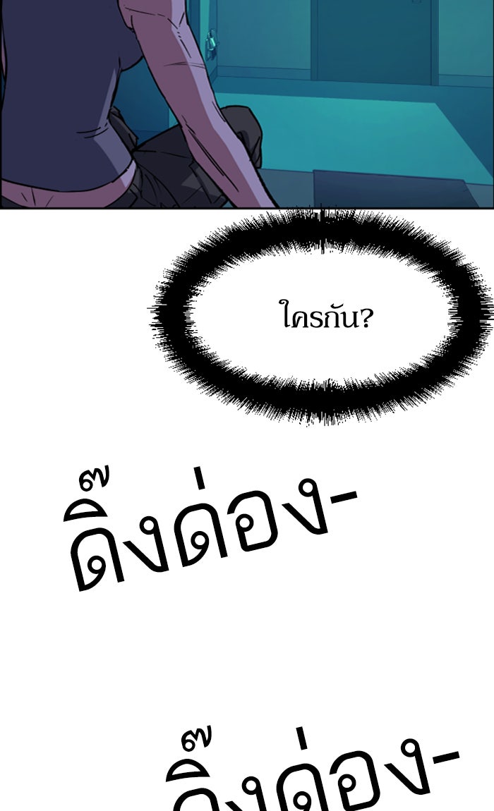 พี่ชายสายบอดี้การ์ด - หน้า 69