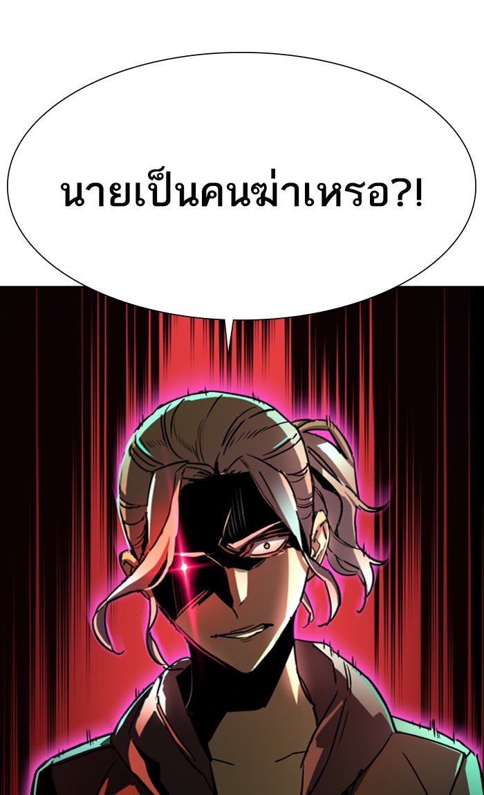 พี่ชายสายบอดี้การ์ด - หน้า 29