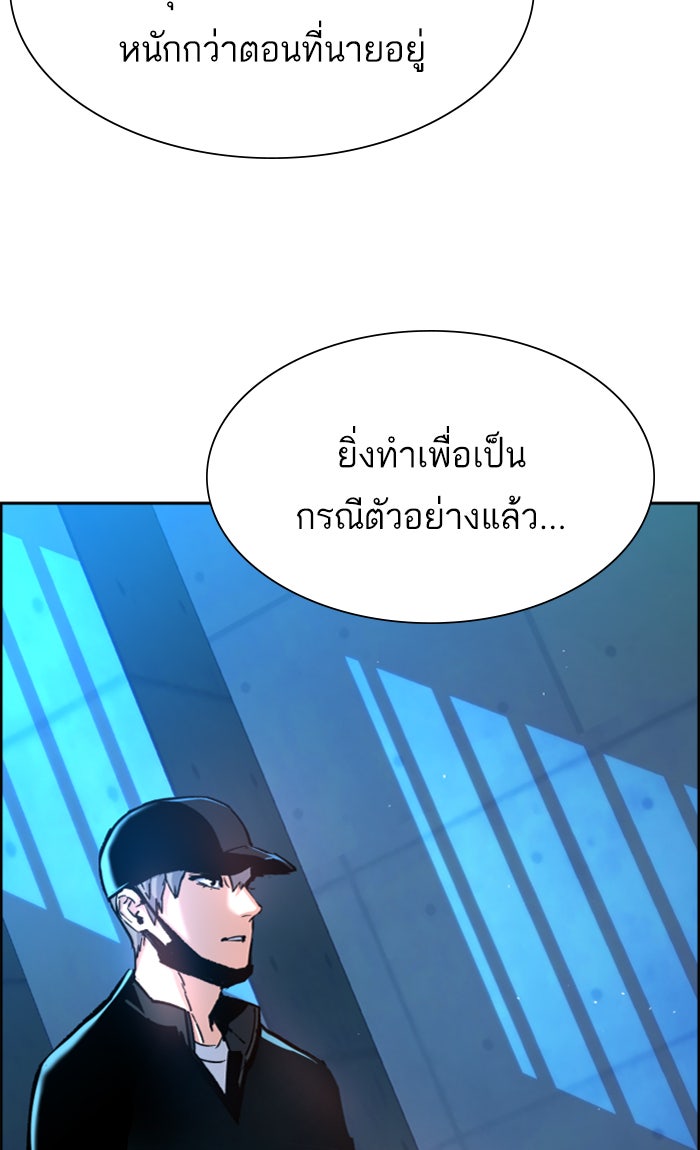 พี่ชายสายบอดี้การ์ด - หน้า 41