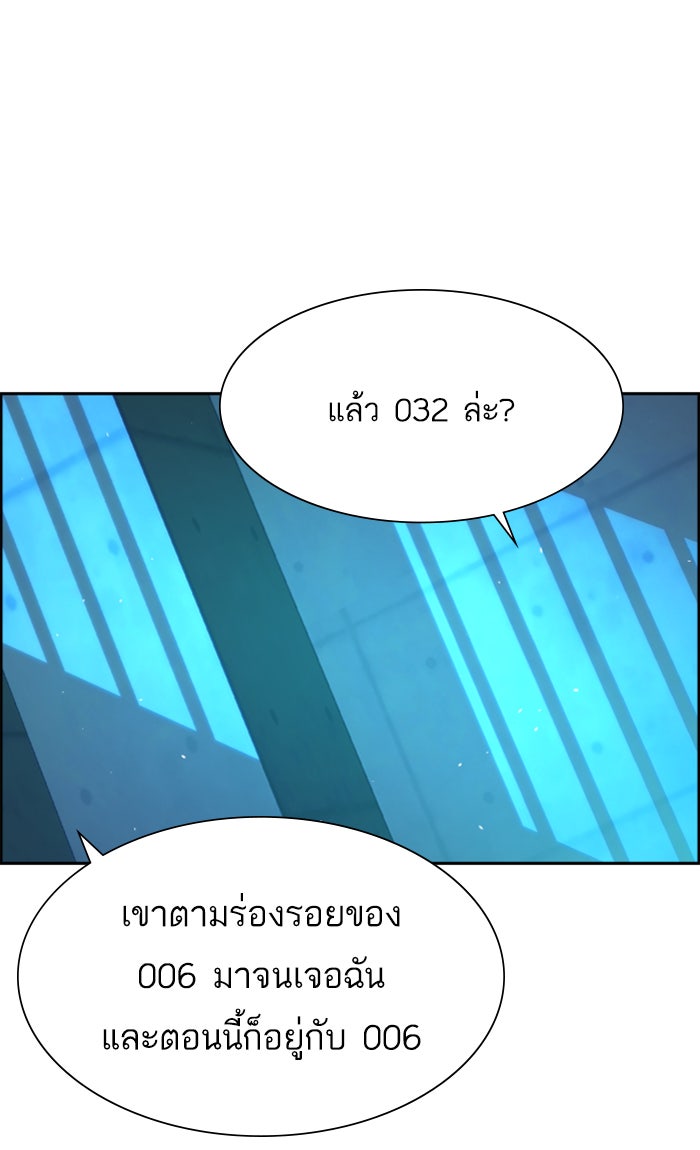 พี่ชายสายบอดี้การ์ด - หน้า 45