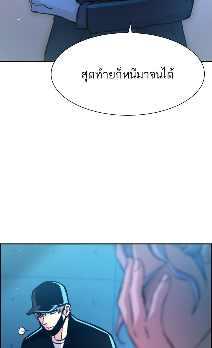 พี่ชายสายบอดี้การ์ด - หน้า 48