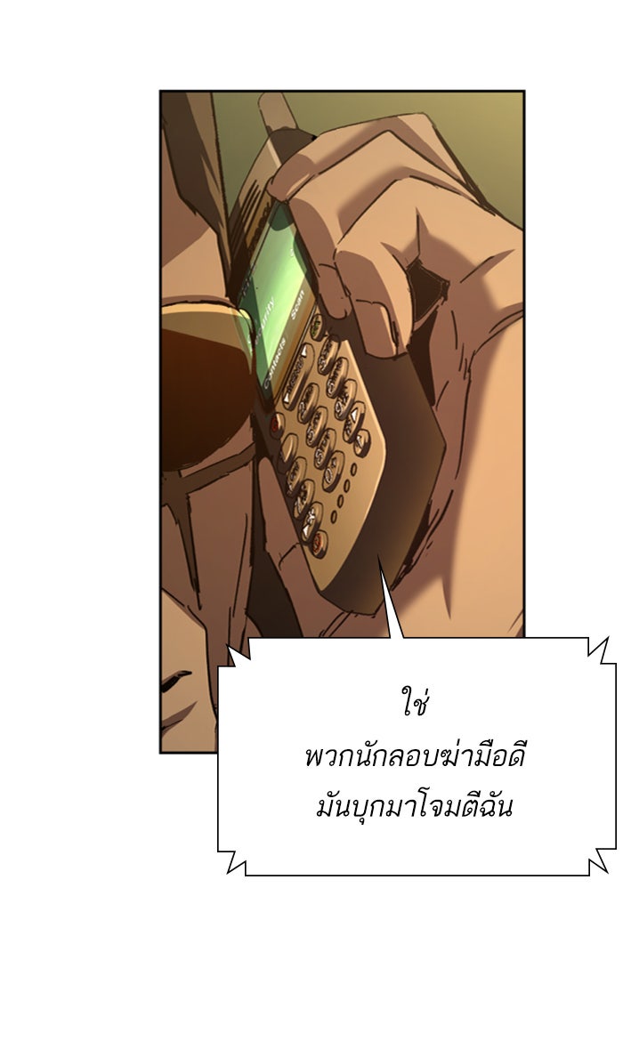 พี่ชายสายบอดี้การ์ด - หน้า 67