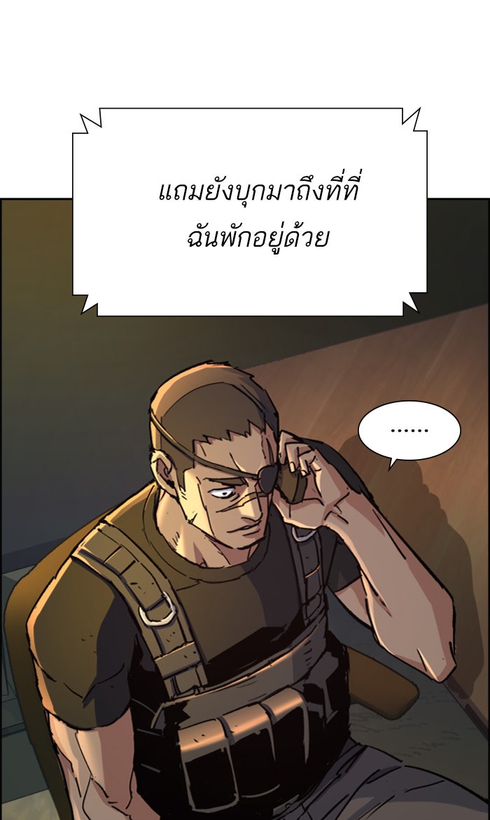 พี่ชายสายบอดี้การ์ด - หน้า 68