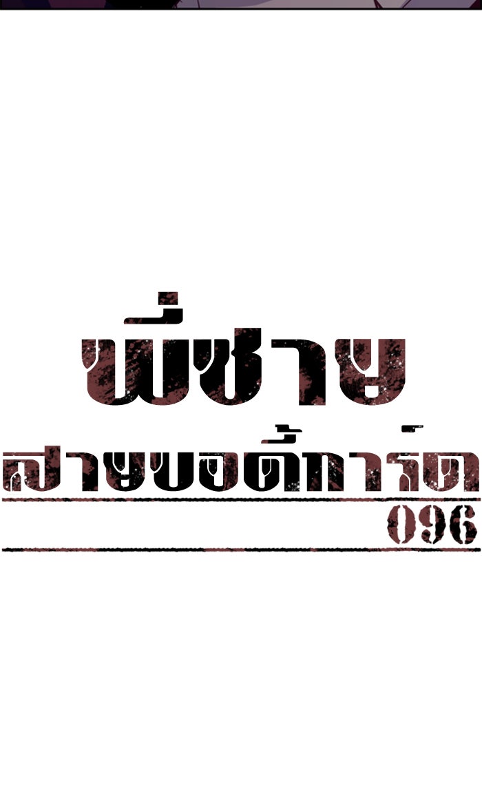พี่ชายสายบอดี้การ์ด - หน้า 7