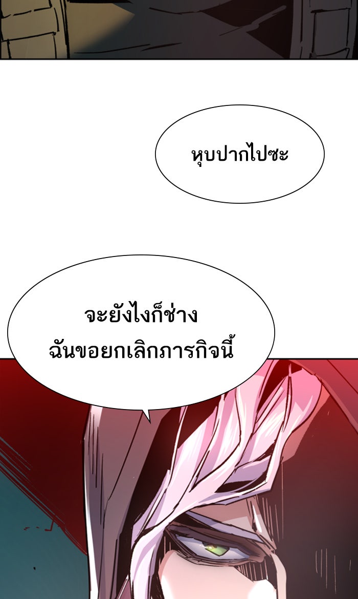 พี่ชายสายบอดี้การ์ด - หน้า 74