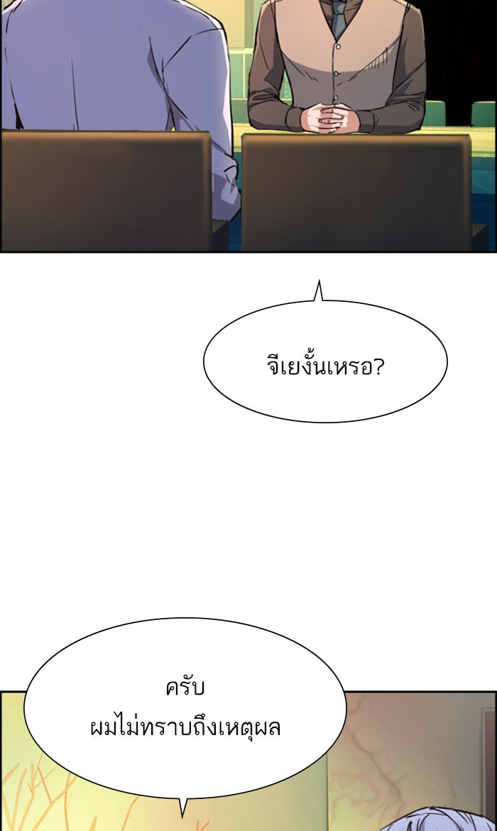 พี่ชายสายบอดี้การ์ด - หน้า 85