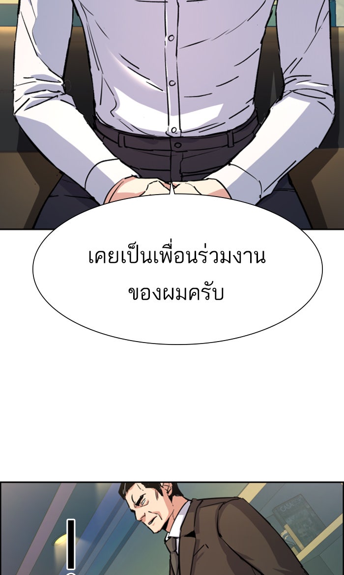 พี่ชายสายบอดี้การ์ด - หน้า 91
