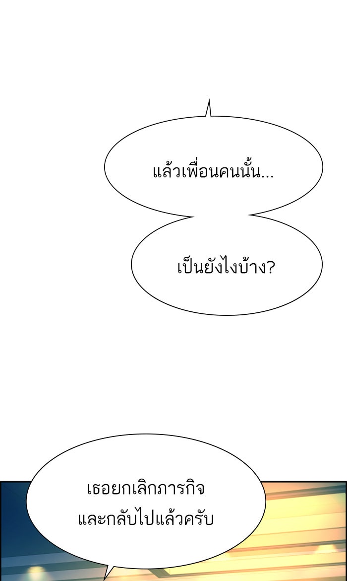 พี่ชายสายบอดี้การ์ด - หน้า 96