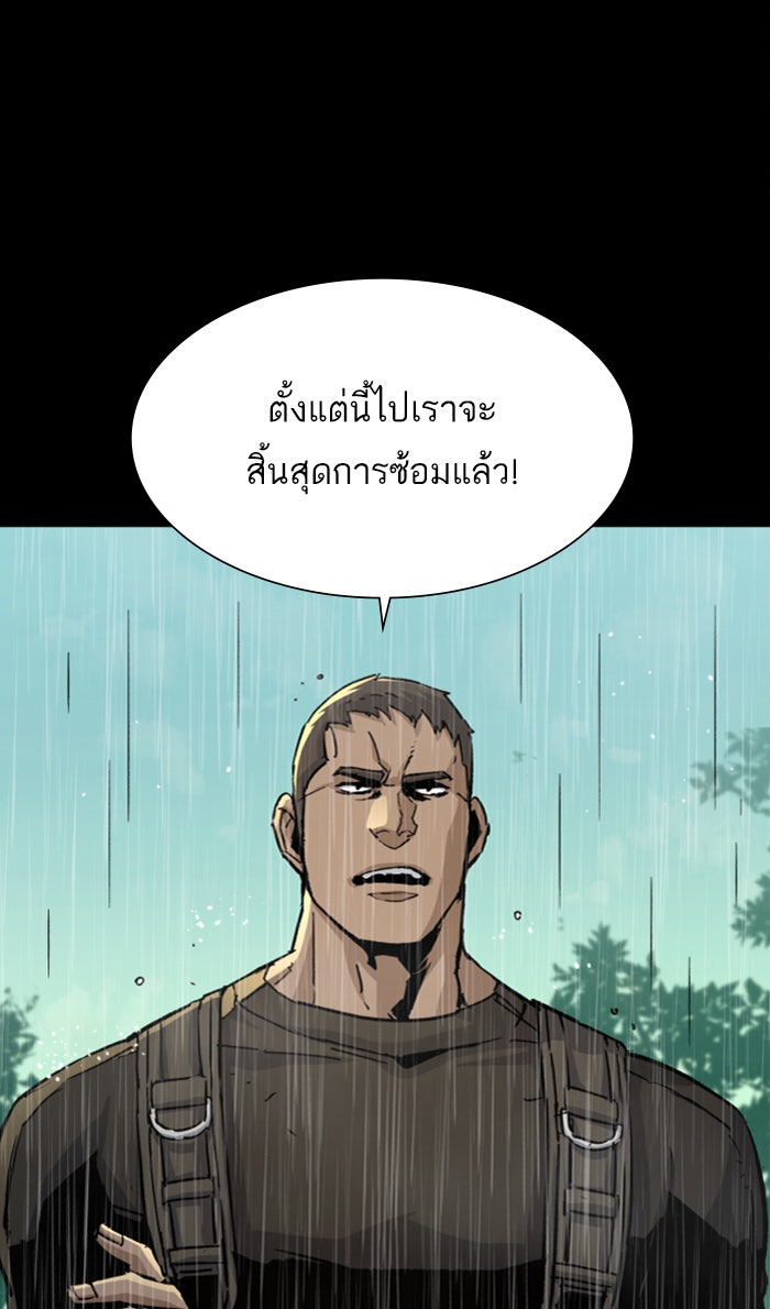 พี่ชายสายบอดี้การ์ด - หน้า 4
