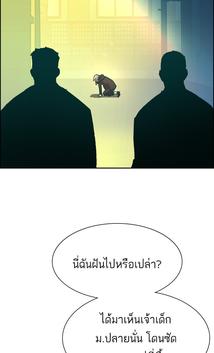 พี่ชายสายบอดี้การ์ด - หน้า 104