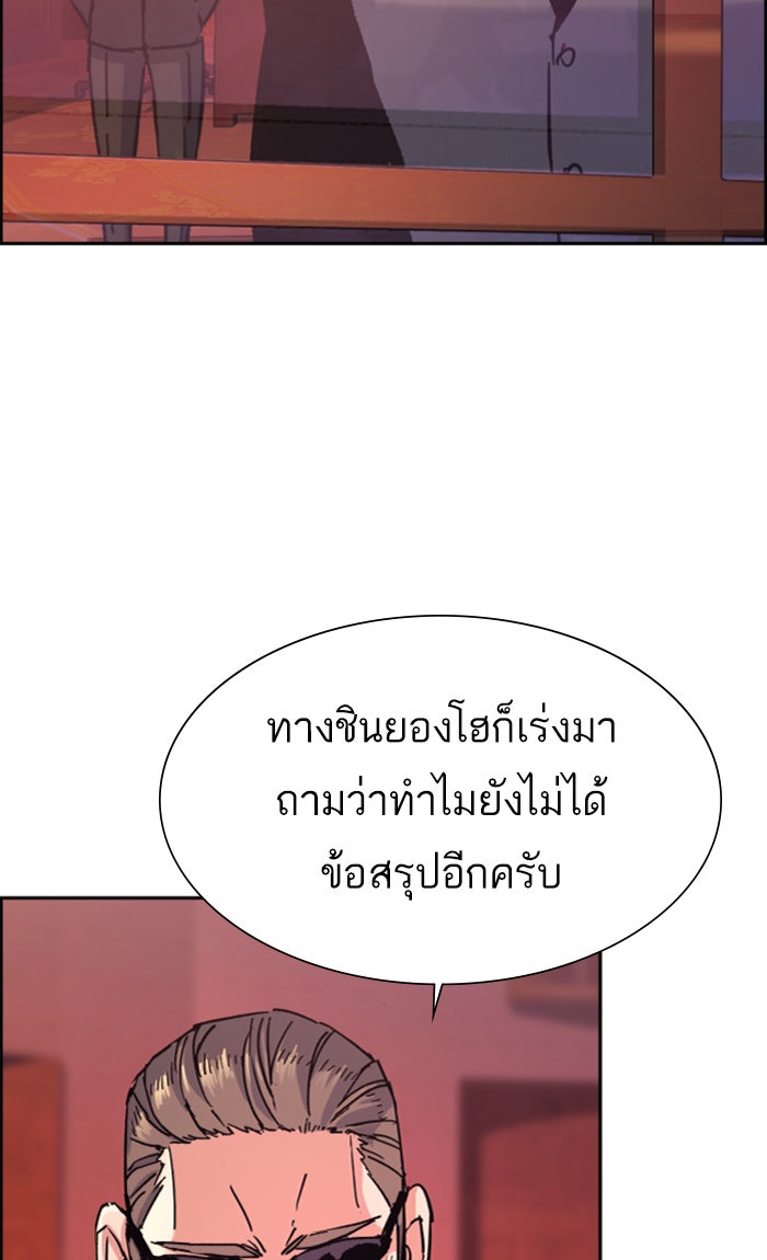 พี่ชายสายบอดี้การ์ด - หน้า 110