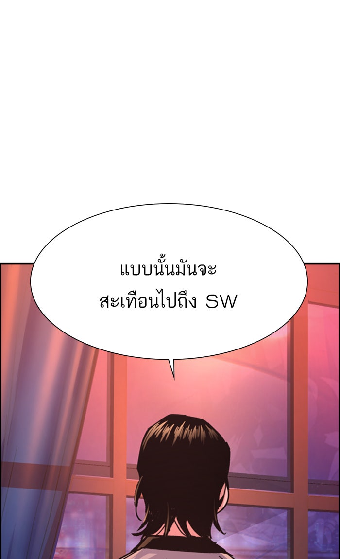 พี่ชายสายบอดี้การ์ด - หน้า 115