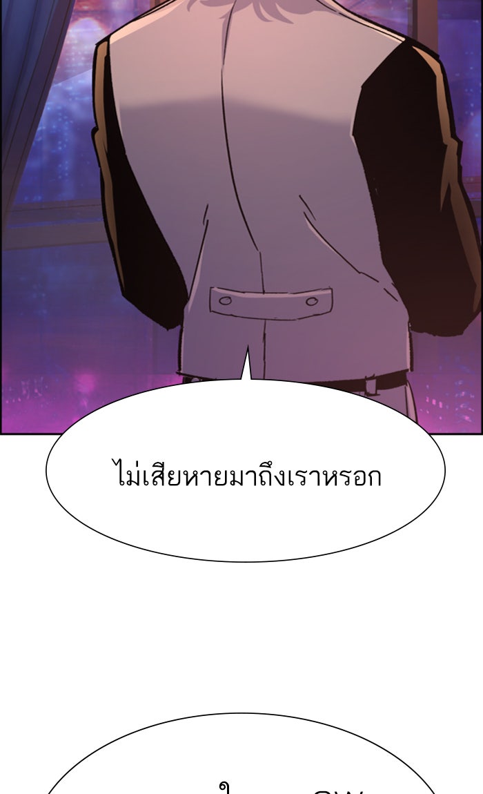 พี่ชายสายบอดี้การ์ด - หน้า 116