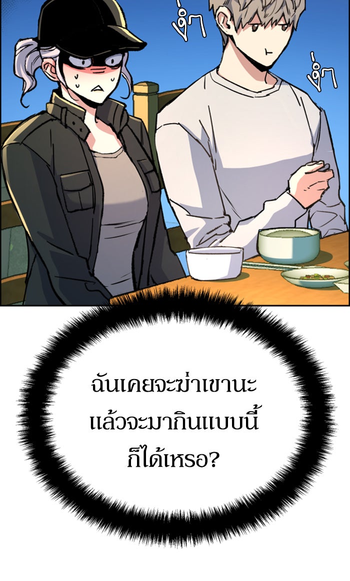 พี่ชายสายบอดี้การ์ด - หน้า 13