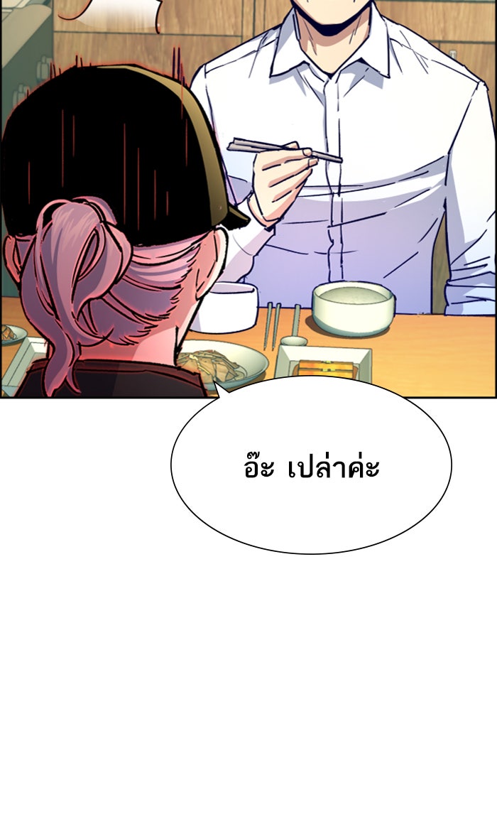 พี่ชายสายบอดี้การ์ด - หน้า 16