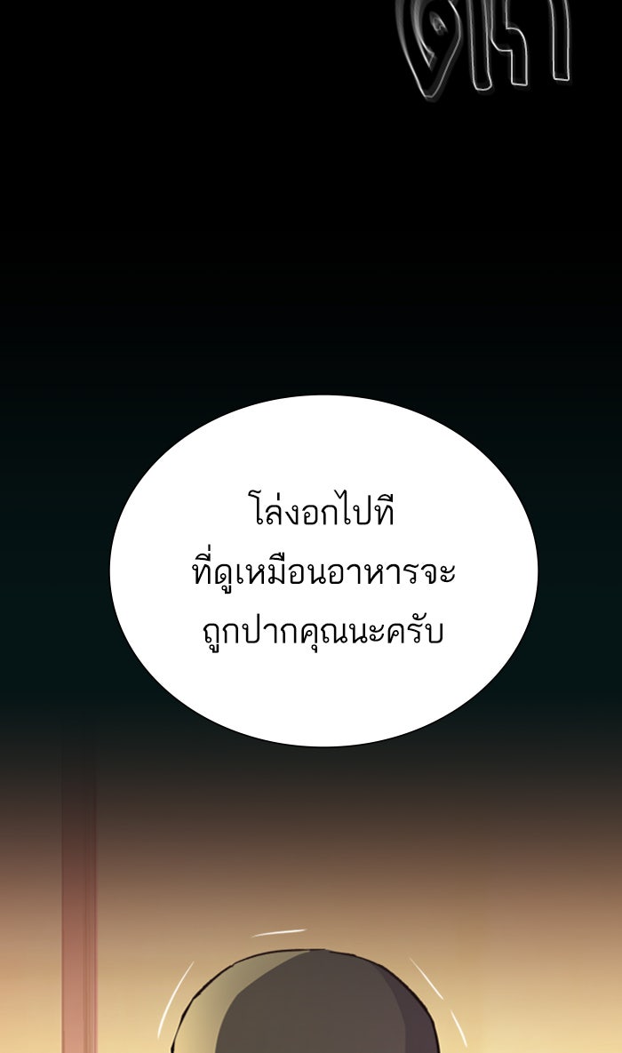 พี่ชายสายบอดี้การ์ด - หน้า 31