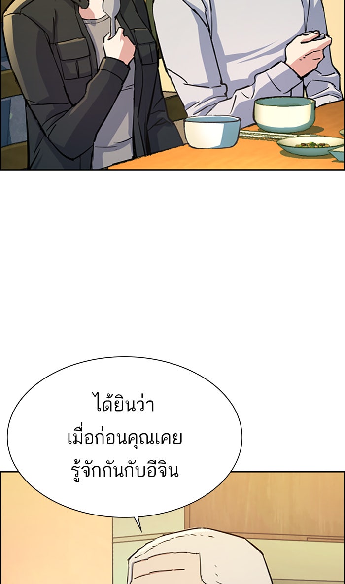 พี่ชายสายบอดี้การ์ด - หน้า 36