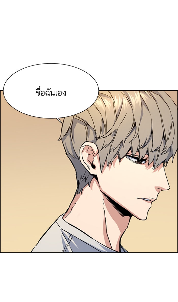 พี่ชายสายบอดี้การ์ด - หน้า 39