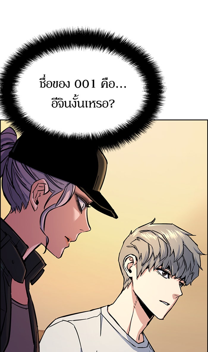 พี่ชายสายบอดี้การ์ด - หน้า 40