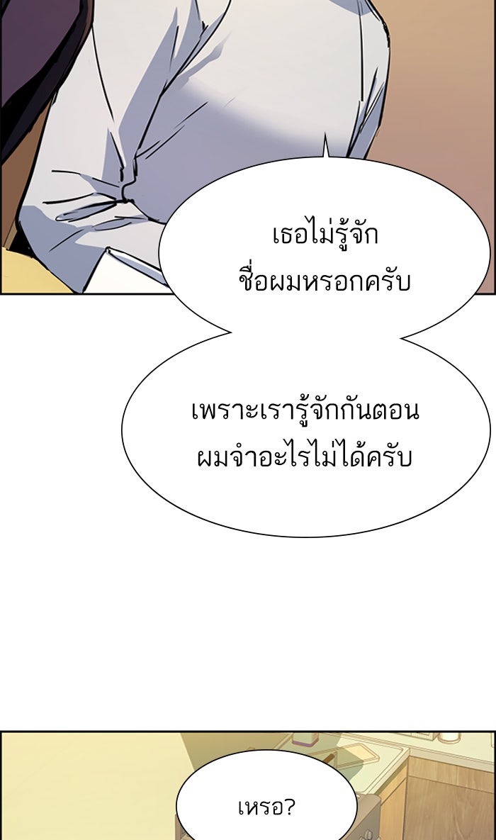 พี่ชายสายบอดี้การ์ด - หน้า 41