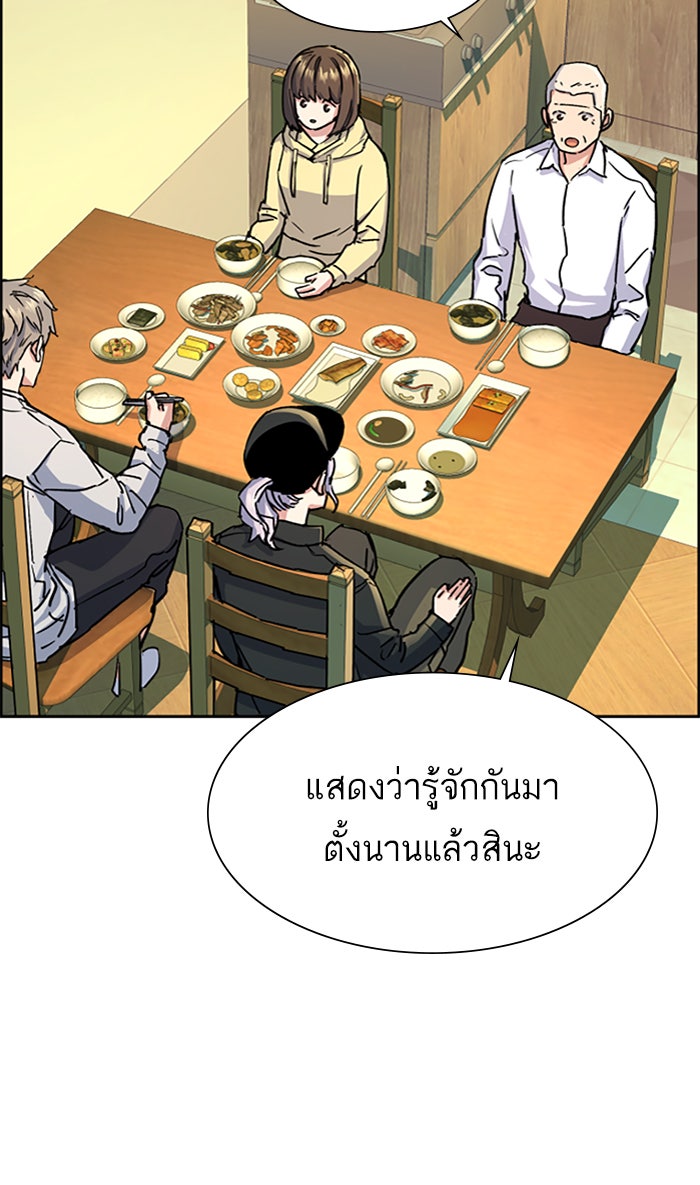 พี่ชายสายบอดี้การ์ด - หน้า 42