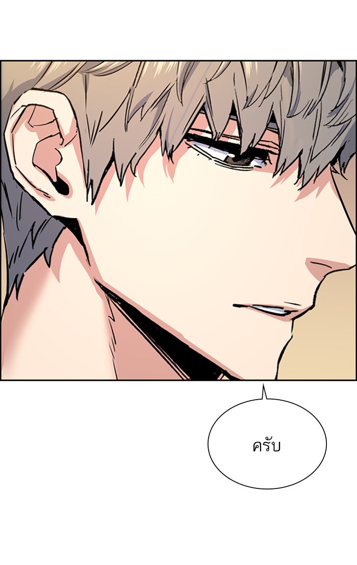 พี่ชายสายบอดี้การ์ด - หน้า 43