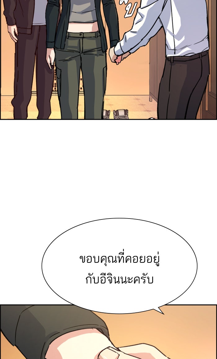 พี่ชายสายบอดี้การ์ด - หน้า 56