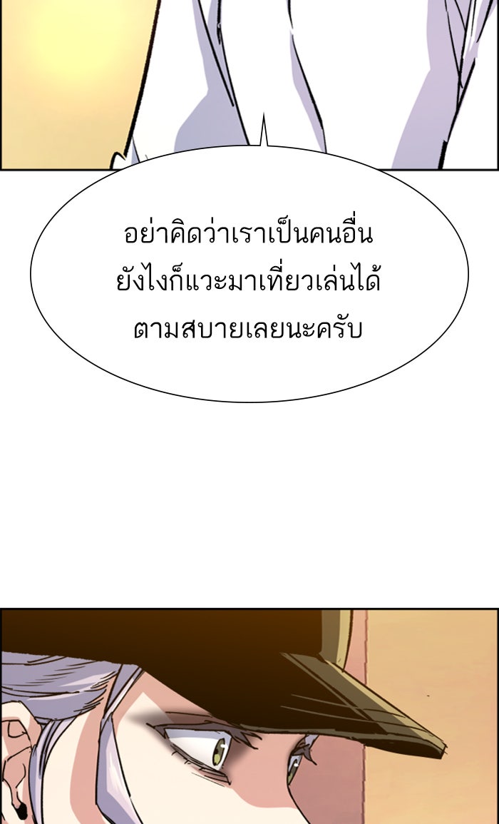 พี่ชายสายบอดี้การ์ด - หน้า 59