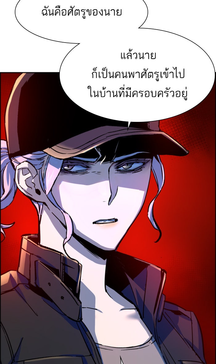 พี่ชายสายบอดี้การ์ด - หน้า 74