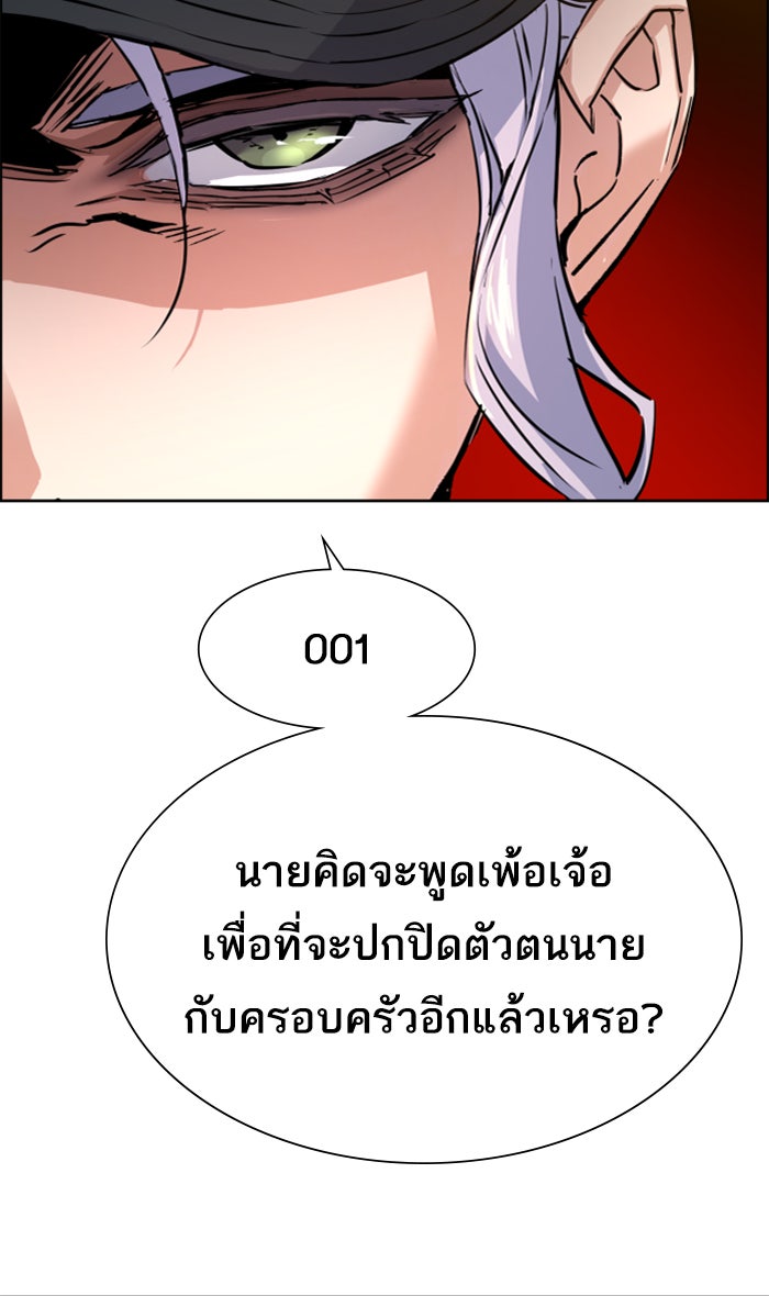 พี่ชายสายบอดี้การ์ด - หน้า 77
