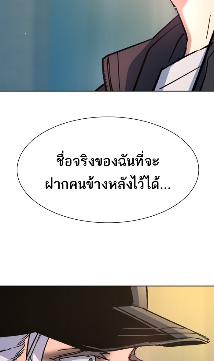 พี่ชายสายบอดี้การ์ด - หน้า 84
