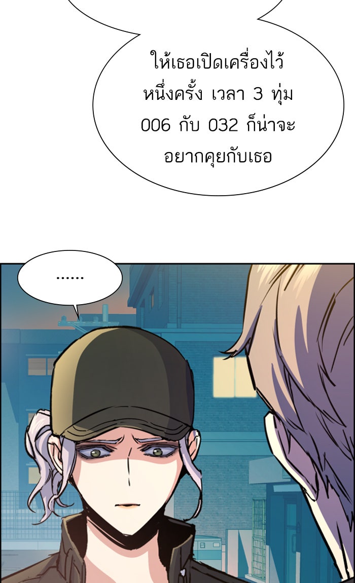 พี่ชายสายบอดี้การ์ด - หน้า 94