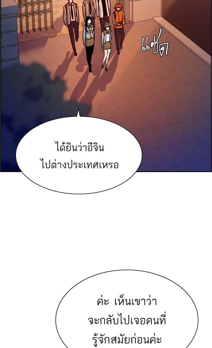 พี่ชายสายบอดี้การ์ด - หน้า 100