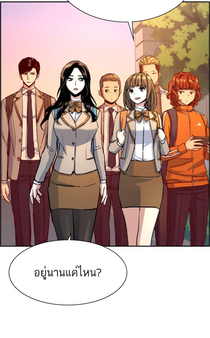 พี่ชายสายบอดี้การ์ด - หน้า 101
