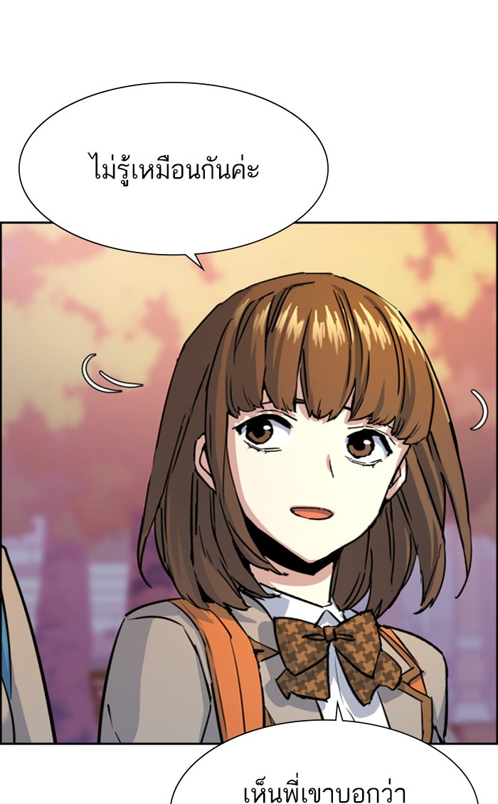 พี่ชายสายบอดี้การ์ด - หน้า 102