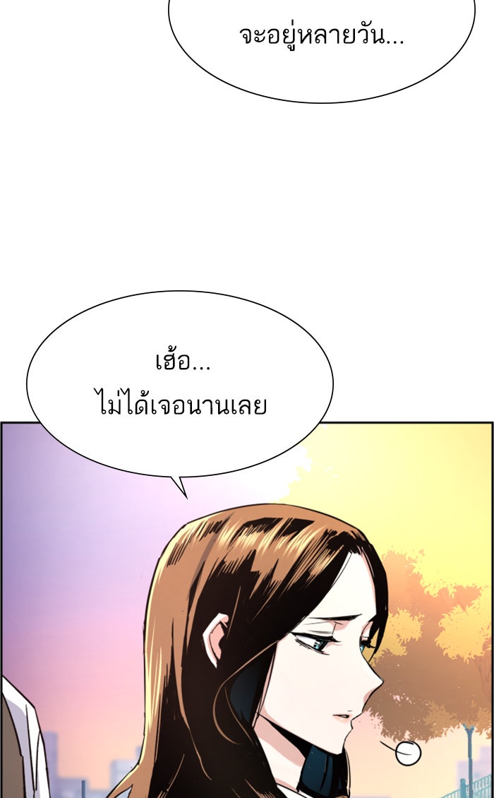 พี่ชายสายบอดี้การ์ด - หน้า 103