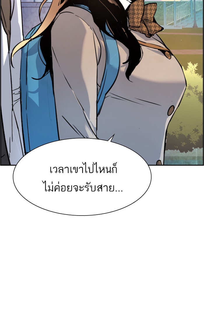 พี่ชายสายบอดี้การ์ด - หน้า 104